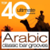 Top 40 Arabic Classic Bar Grooves - Various Artists