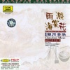New Chaozhou Music: Rain Splashing Upon Pear Flowers