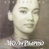 Sce: Ako ay pilipino vol.2