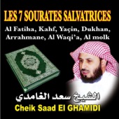 Sourate Arrahmane artwork