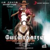 Vettaikaaran (Original Soundtrack) - EP