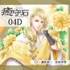 Koji Yusa - Deai(Ou)