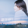 Uta Sagashi -Request Cover Album- (Haishin Special Ban) - Rimi Natsukawa