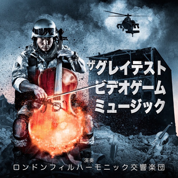 テレビゲーム Music Rankings