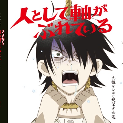 Zetsubou Restaurant Zetsubou Shoujo Tachi Shazam