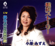 Yokohamastory - Mizue Kohara