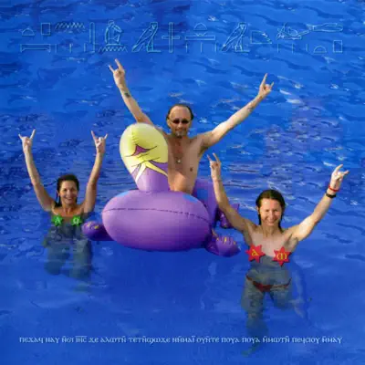 Black Ships Heat the Dancefloor - EP - Current 93