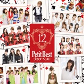 プッチベスト 12