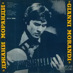 The Golden Orpheus '73 (Live from Bulgaria) - Gianni Morandi