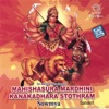 Sowmya - Mahishasura Mardhini Stotram