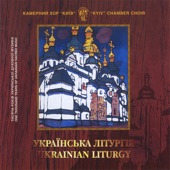 Ukrainian Liturgy artwork