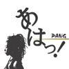 PANG - 言葉にできない