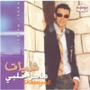 Maher Halabi - Ya Ahl Alhawa