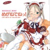 Megane Dene! - EP