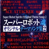 Ai Sachi - Futatsu no Yuuki