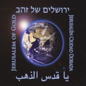 ירושלים של זהב Yerushalayim Shel Zahav (Hebrew Version) artwork