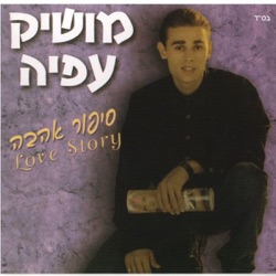 Moshik Afia - מתכון לאהבה