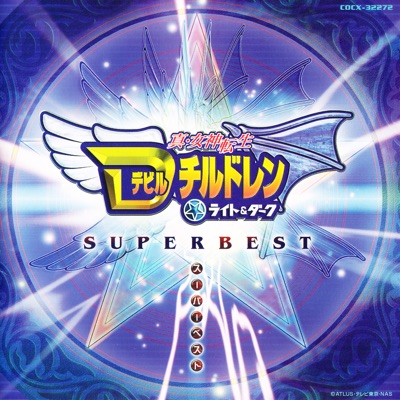 Go Round オープニング テーマ 真 女神転生デビルチルドレン 表記なし Shazam