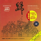 Jiangsu Song - Purple Bamboo Melody (Zi Zhu Diao)