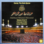 Sura Ya-seen, Sourate Ya Sin, Ayat 1-40 - Abdelbasset Mohamed Abdessamad