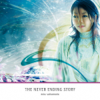 THE NEVER ENDING STORY (フルバージョン) - Single - 坂本美雨