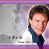 China Girl - Single