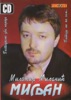 M. Miljanic - Kosovo