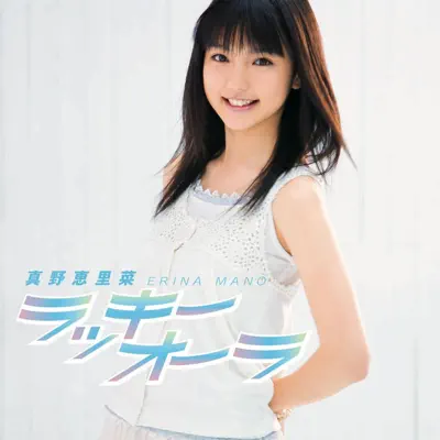 Lucky Aura - Single - Mano Erina