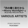 Tsuneo Imahori - Moony Moonlight