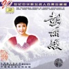 Peng Liyuan - A Ditty of Yimeng Mountains