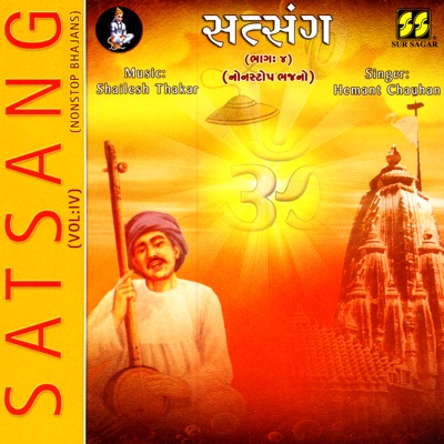 Bhajan Badi Talwar - Hemant Chauhan | Shazam