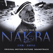 Nakba artwork