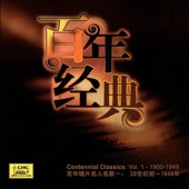 Various Artists - The Bright Moon Will Bring My Love To You (Ming Yue Qian Li Ji Xiang Si)