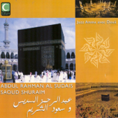 Juzz Amma and Doua - الشيخ عبد الرحمن السديس