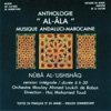 Anthologie Al-Âla, Maroc : Nûba al-'Ushshâq (Version intégrale / Durée 6h30)