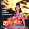 Sut Ko - Bucha Rak