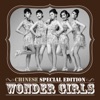 Wonder Girls (Chinese Special Edition) - EP