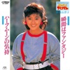 Toki Wa Fantasy (Original Cover Art) - Single