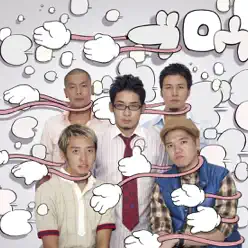 Blow - Single - Rip Slyme Blow - Single - Rip Slyme