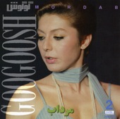 Googoosh 5, Mano Tou"Persian Music"