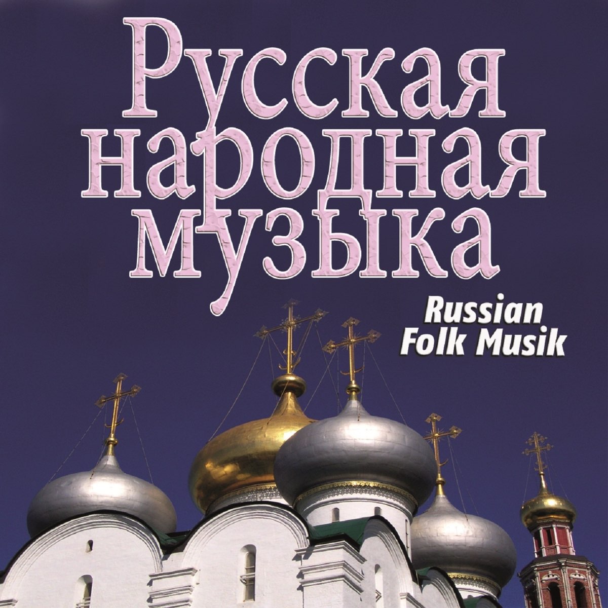 Russian edition. Listen to Russian Songs.