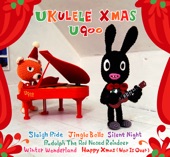 ウクレレ・クリスマス - EP artwork