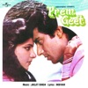 Prem Geet (Original Soundtrack)