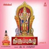 Thiruppugazh Vol 3 artwork