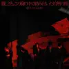激しさと、この胸の中で絡み付いた灼熱の闇 (Hageshisa To, Kono Mune No Naka De Karamitsuita Shakunetsu No Yami) - Single album lyrics, reviews, download