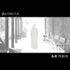 Disappearance