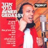 Avner Gadassi אבנר גדאסי - נפרדנו כך