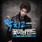 무단횡단 (Jaywalking) - 성준 (Sung Joon) lyrics