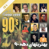Best of 90's Persian Music Vol 8 artwork
