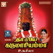 Amma Amma artwork